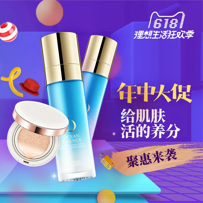 淘宝拼多多产品电商主图高端详情页双十一618psd模版下载
