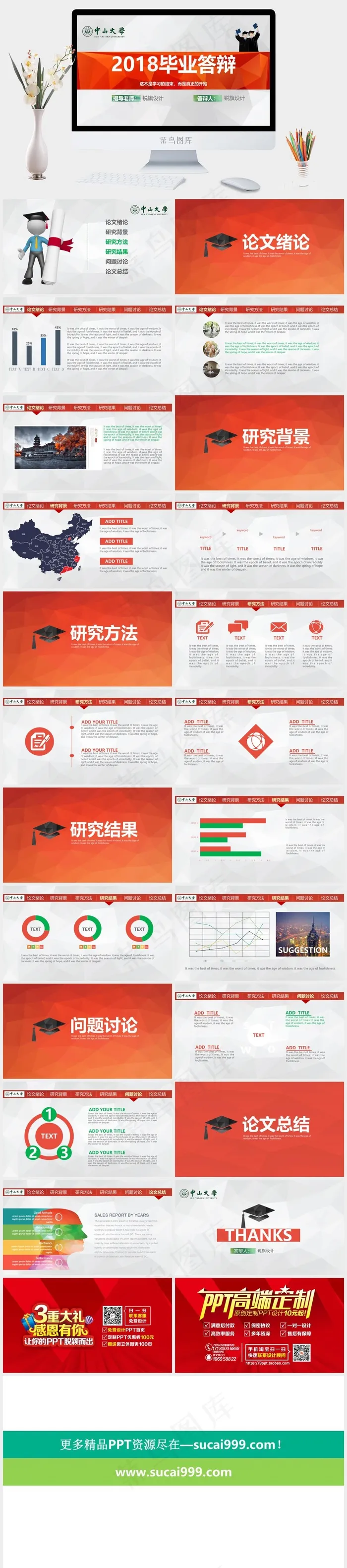 毕业答辩
总结
灰色营销PPT模板