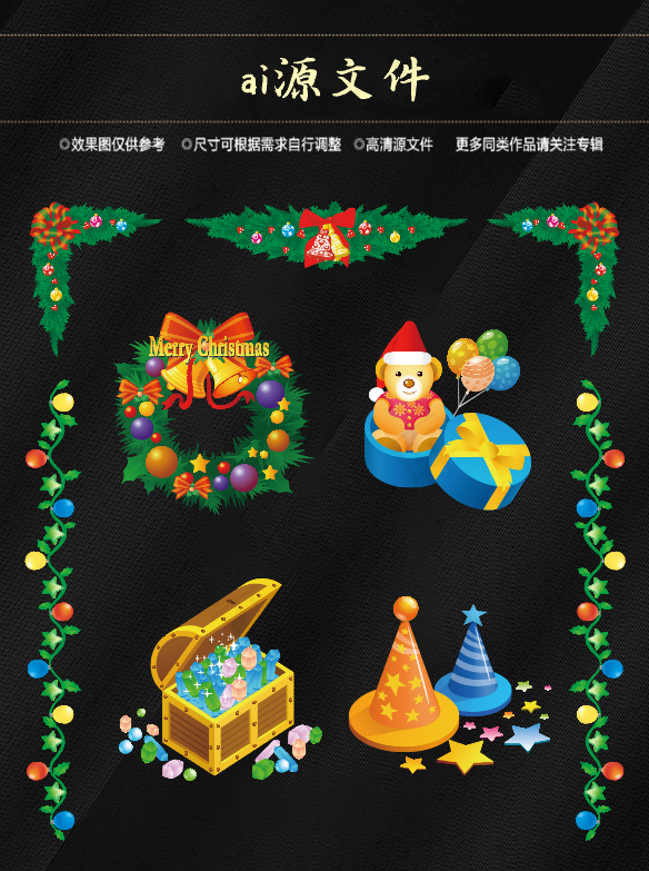 圣诞节素材ai矢量模版下载