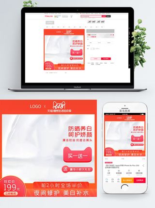 淘宝天猫电商618直通车主图促销边框