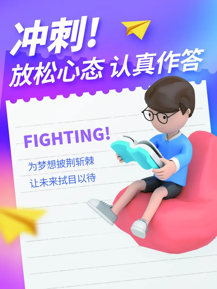 创意高考系列套图3psd模版下载