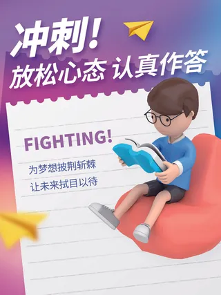 创意高考系列套图3