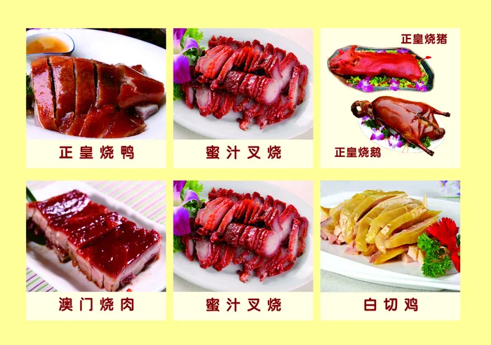 快餐烧鹅图片cdr矢量模版下载