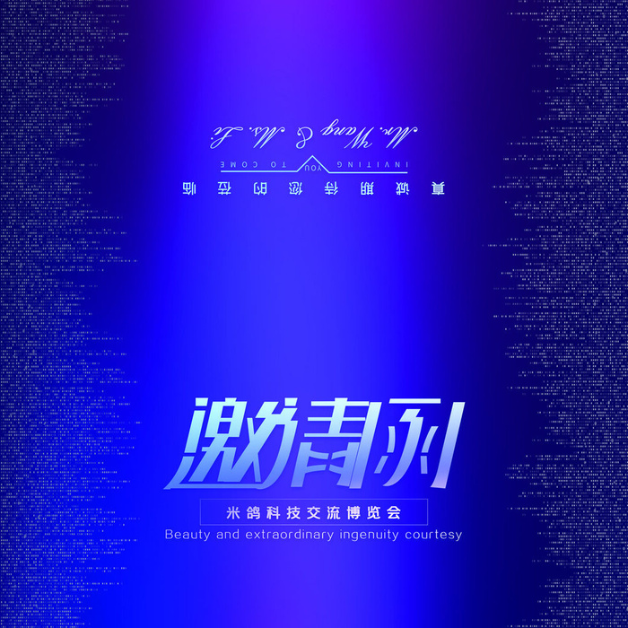 邀请函请柬请帖模板科技中国风折页企业年会晚会婚礼psd设计素材(2598x2598)psd模版下载