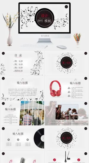 创意风格音符工作总结ppt模板预览图