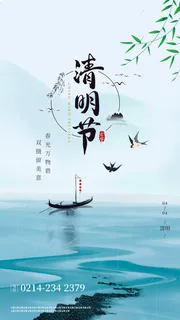 中国文化传统清明节节气清明 (19) 中国文化传统清明节节气清明 (19)