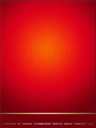 汾酒杏花村红色喜庆背景海报展板灯箱