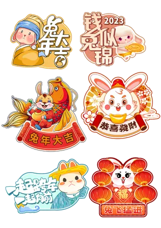 兔年插画兔年新年元素PNG免扣素材