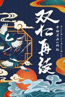 双十一商场天猫淘宝双11双12预热宣传海报设计psd素材模板 双十一商场天猫淘宝双11双12预热宣传海报设计psd素材模板