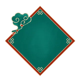 中国风中式传统祥云图案国潮古风边框云纹装饰元素PNG免抠素材图 中国风中式传统祥云图案国潮古风边框云纹装饰元素PNG免抠素材图