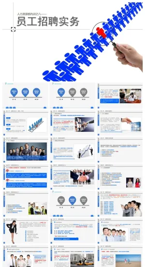 员工招聘实务PPT模板预览图