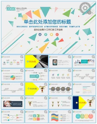立体空间化几何图形与线条艺术创意工作总结报告ppt模板