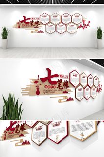 党建文化墙QYY9 党建文化墙QYY9