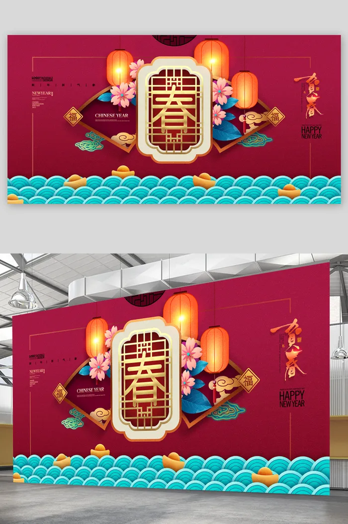 新年展板红包墙psd模版下载
