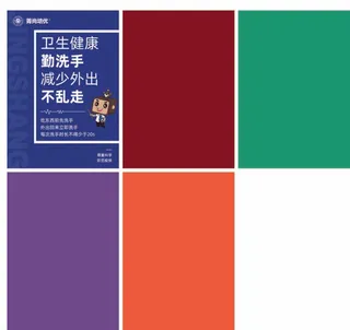 防疫海报展架卡通动漫蓝色指南1