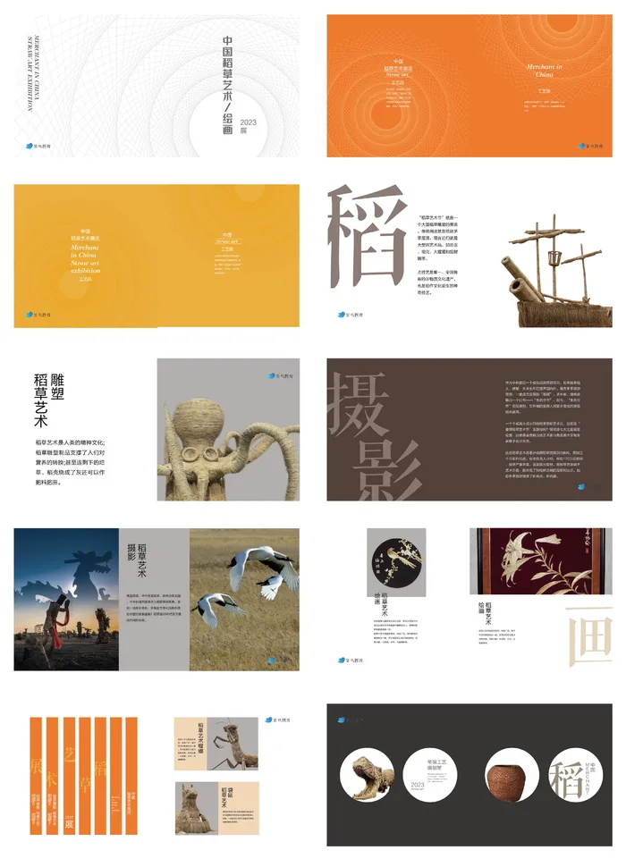 素雅简约稻草艺术展宣传画册ai矢量模版下载