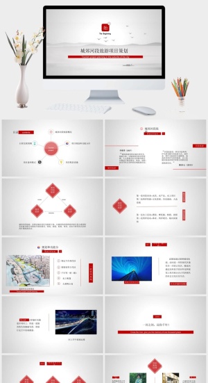 旅游项目策划方案PPT模板预览图