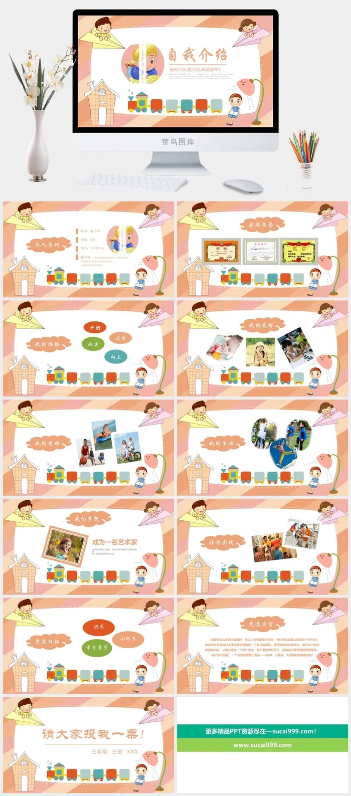 自我介绍PPT模板ppt模版