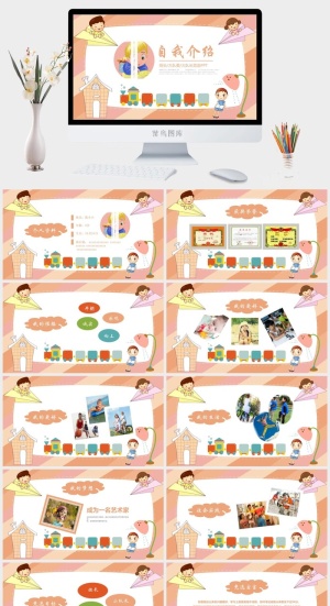 自我介绍PPT模板ppt模版预览图