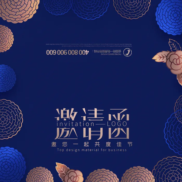 邀请函请柬请帖模板科技中国风折页企业年会晚会婚礼psd设计素材psd模版下载