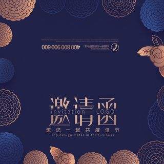 邀请函请柬请帖模板科技中国风折页企业年会晚会婚礼psd设计素材