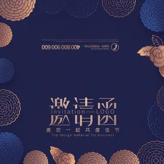 邀请函请柬请帖模板科技中国风折页企业年会晚会婚礼psd设计素材