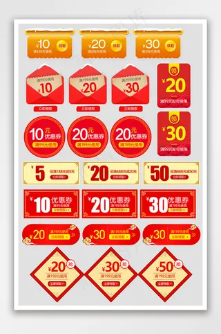 电商元旦年货过年不打烊节优惠券