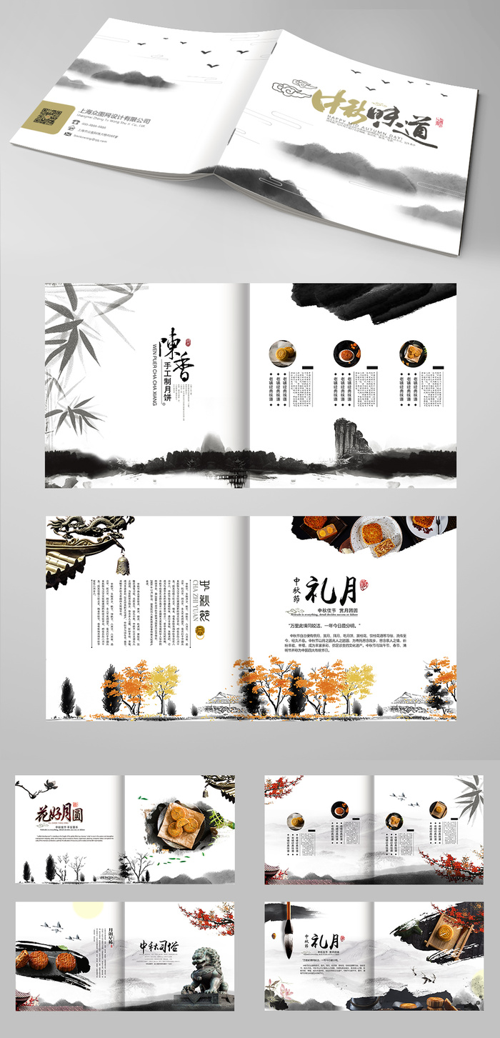 画册420X210MM效果图psd模版下载