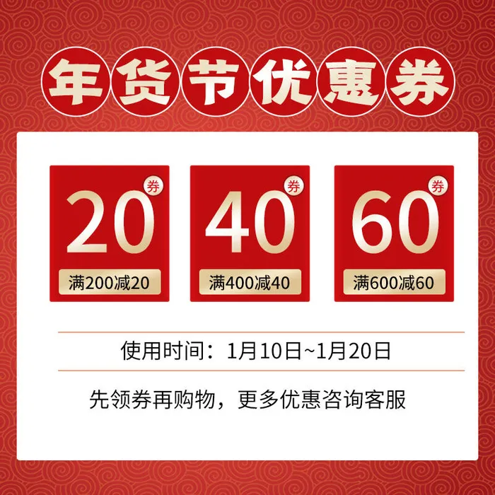 淘宝天猫京东年货节优惠券主图边框主图优惠券电商素材psd模版下载