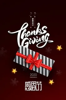 黑色创意感恩节海报设计