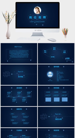 深色背景个人岗位竞聘ppt模板下载预览图