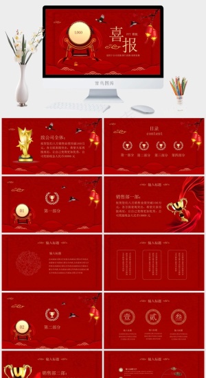 红色中国风标准豪华PPT模板预览图