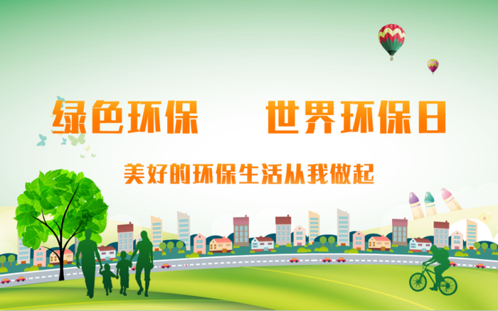 环保公益海报模板psd模版下载