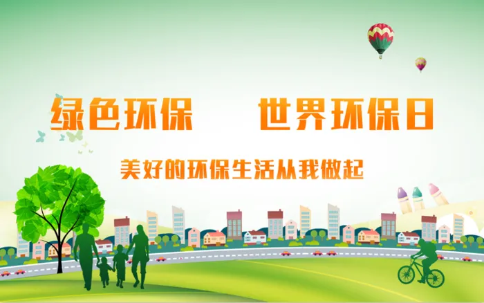 环保公益海报模板psd模版下载