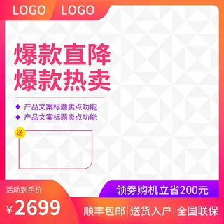 电商主图 网店主图