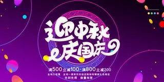 创意传统中国风中秋节海报