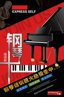 创意清新夏天暑假招生海报