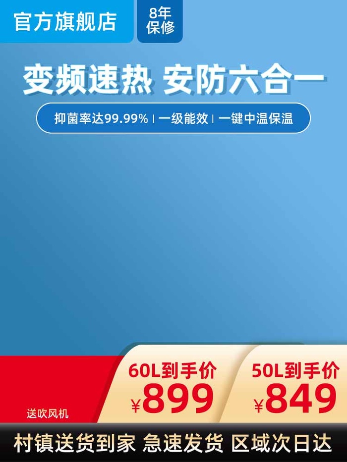 电商主图 网店主图模板