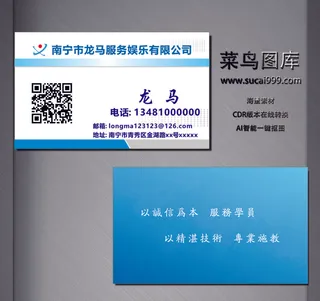 服务名片-白色-D0002