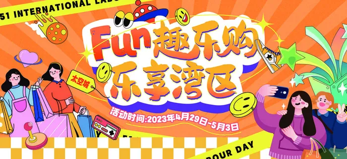 夏日夏季潮流商场购物活动宣传展板插画背景海报ai矢量设计素材ai矢量模版下载