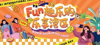 夏日夏季潮流商场购物活动宣传展板插画背景海报ai矢量设计素材