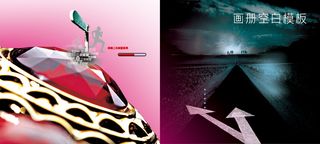 宝石人生励志前行画册模板