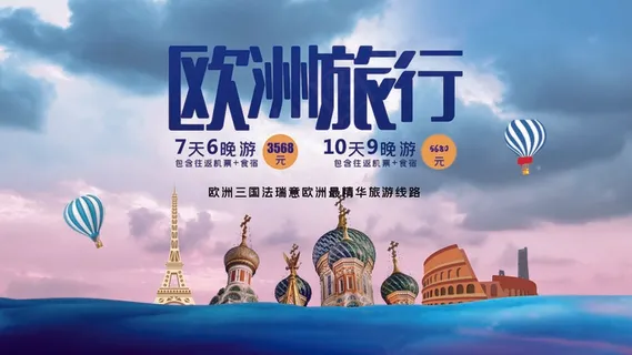 旅行 旅行设计 旅行海报设计 旅行 旅行设计 旅行海报设计