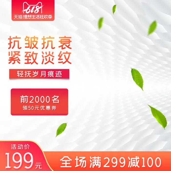 淘宝拼多多产品电商主图高端详情页双十一红色psd模版下载