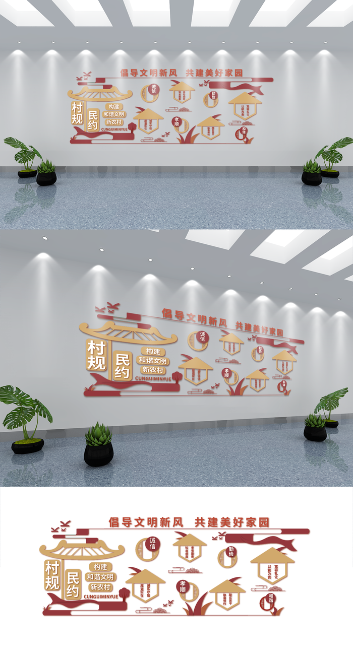 绿色黄色简约手绘村规民约文化墙展馆展厅文化墙ai矢量模版下载