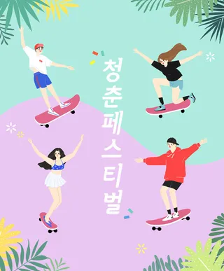 韩国卡通滑板女孩绘画PSD素材