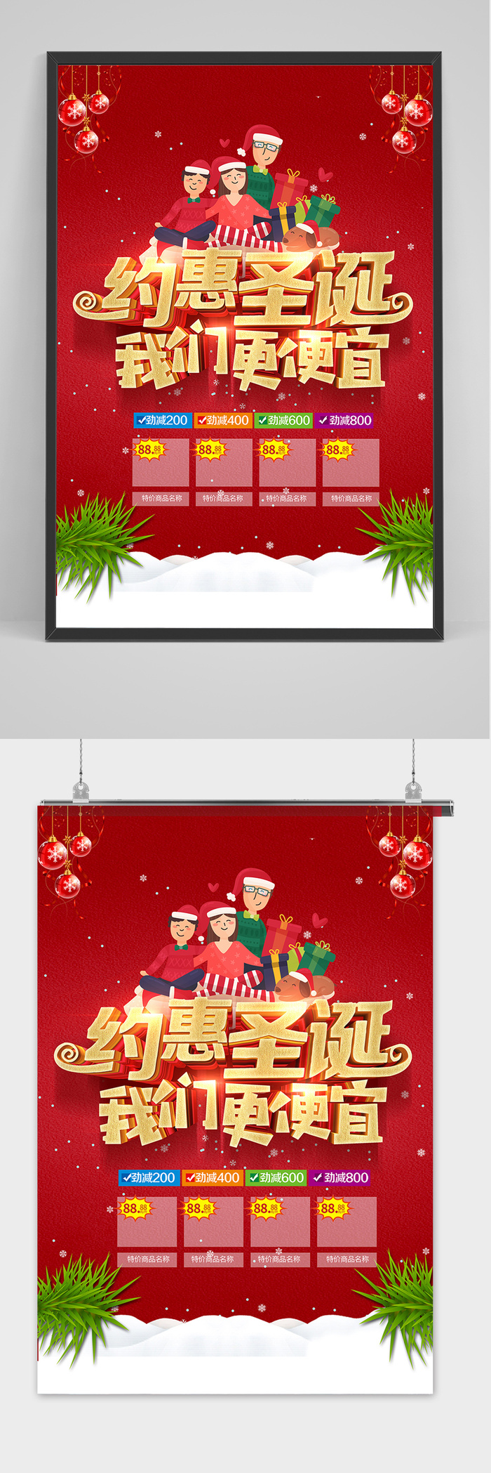 红色大气创意圣诞节节日宣传海报