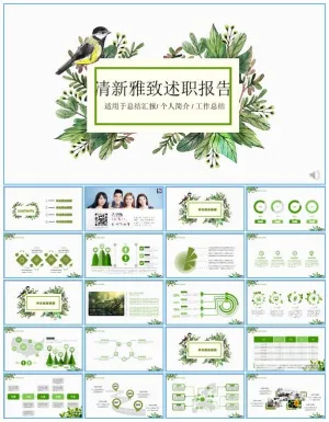 鸟儿枝叶绿色文艺风清新雅致述职报告ppt模板预览图