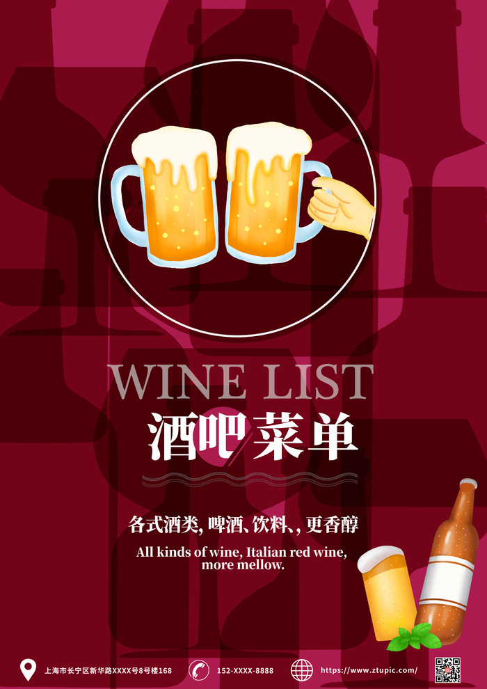 酒吧菜单设计菜单