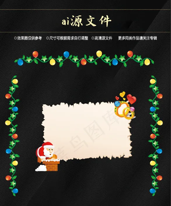 圣诞节素材ai矢量模版下载